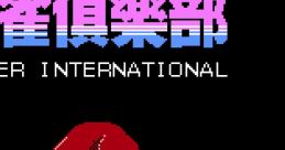 AV Strip Mahjong (Unlicensed) AV麻雀俱乐部 - Video Game