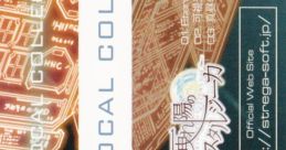 Raggio di sole nostalgico VOCAL 木洩れ陽のノスタルジーカ VOCAL Komorebi no Nostalgica VOCAL - Video Game Video game