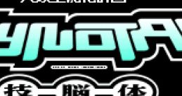 Gynotai (Namco ND-1) 技脳体 - Video Game