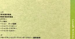 LoveR Original track LoveR オリジナルサウンドトラック - Video Game