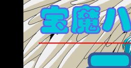 Jewel Bem Hunter Lime Dai-11-wa Jewel Gem Hunter Lime 11 Hōma Hunter Lime Dai-11 Wa 宝魔ハンターライム 第11話 - Video Game