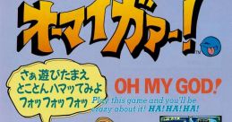 Oh My God! オーマイガァー! - Video Game Video game from Oh My God! オーマイガァー! for Arcade. Published by Atlus (1993).