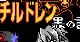 Shin Megami Tensei Devil Children - Kuro no Sho (GBC) 真・女神転生デビルチルドレン 〜黒の書〜 - Video Game Video game