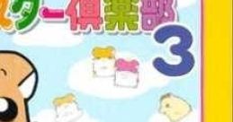 Petz: Hamsterz Life 2 Hamster Club 3 ハムスター倶楽部3 - Video Game