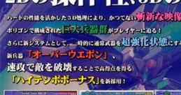 Thunder Force V サンダーフォースV - Video Game
