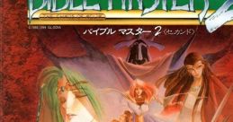 Bible Master II - The Chaos of Aglia バイブルマスター２ - Video Game