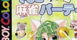 Dejiko no Mahjong Party (GBC) でじこの麻雀パーティ - Video Game