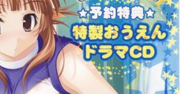 Cheerfull! Preorder Bonus Drama CD チアフル! 予約特典 特製おうえんドラマCD - Video Game Video game from Cheerfull!