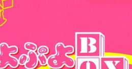 Puyo Puyo BOX ぷよぷよBOX - Video Game