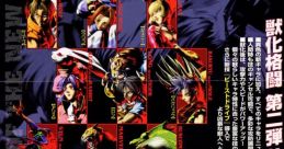 Bloody Roar 2 Arcade (Stages) - Video Game