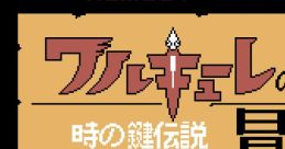 Valkyrie no Bouken: Toki no Kagi Densetsu ワルキューレの冒険 時の鍵伝説 - Video Game Video game from Valkyrie no Bouken: