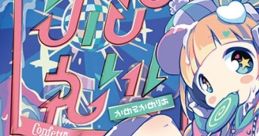 Replay! りぷれい! VOLTEX II -infinite infection- - Video Game