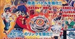 Beyblade: Fighting Tournament (GBC) ベイブレードFIGHTING TOURNAMENT - Video Game