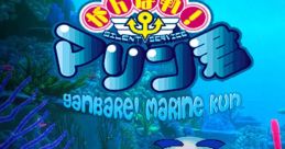 Ganbare! Marine Kun (CP System) がんばれ!マリン君 - Video Game