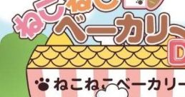 Neko Neko Bakery DS ねこねこベーカリーDS - Video Game