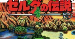 The Hyrule Fantasy: The Legend of Zelda - Nazo no Murasamejo The Hyrule Fantasy: ゼルダの伝説 - 謎の村雨城 - Video Game