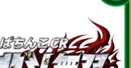 CR Shin Hokuto Musou - Video Game
