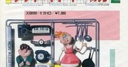 Soft de Hard na Monogatari 2 ソフトでハードな物語 II - Video Game