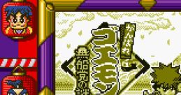 Mystical Ninja Starring Goemon Ganbare Goemon: Kurofunetou no Nazo がんばれゴエモン〜黒船党の謎〜 - Video Game Video game
