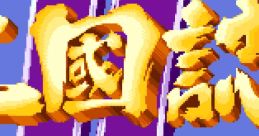 Warriors of Fate (CP System Dash) 天地を喰らう2: 赤壁の戦い - Video Game