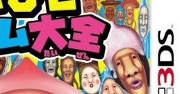 Kobito Game Taizen こびとゲーム大全 - Video Game