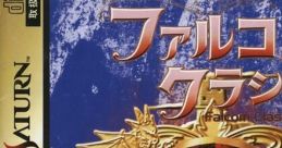 Falcom Classics ファルコムクラシックス - Video Game