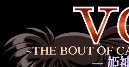 V.G. II - The Bout of Cabalistic Goddess Ｖ．Ｇ．ＩＩ －姫神舞闘譚－ - Video Game