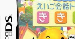 Kikiite Hajimaru - Eigo Kaiwa Training - KikiTore 聞いてはじめる えいご会話トレーニング ききトレ - Video Game Video game