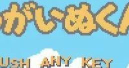 Jagainu-kun (GBC) じゃがいぬくん - Video Game