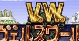 Verne World ヴェルヌワールド - Video Game