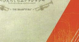 HieroGraph Classics HIEROGRAPH CLASSICS～ひえろぐらクラシック～ - Video Game