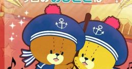 Cleaning Daisakusen - Ganbare! Rururoro (Android Game ) - Video Game
