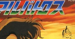 Super Albatross ＳＵＰＥＲアルバトロス - Video Game