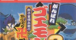 Ganbare Goemon! Karakuri Douchuu - Video Game Video game from Ganbare Goemon! Karakuri Douchuu for NES.