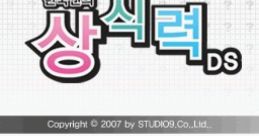 Chungjeon! Hanguginui Sangsingnyeok DS 한국인의 상식력 DS - Video Game