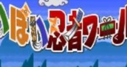 Poi Poi Ninja World ぽいぽい忍者ワールド - Video Game