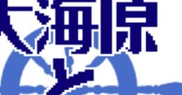 Wadanohara and The Great Blue Sea -Reboot- BGM - Video Game