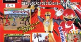 Ninpuu Sentai Hurricanger 忍風戦隊ハリケンジャー - Video Game