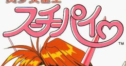 Bishoujo Janshi Suuchiipai 美少女雀士スーチーパイ - Video Game