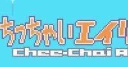Chee-Chai Alien (GBC) ちっちゃいエイリアン - Video Game
