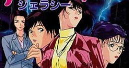 Jealousy ジェラシー - Video Game