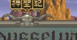 Shinseiki Odysselya 神聖紀オデッセリア - Video Game