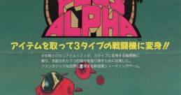 Plus Alpha (Mega System 1) プラスアルファ - Video Game