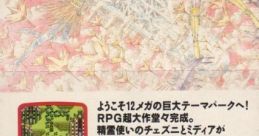 Lennus [Kodai Kikai no Kioku] レナス～古代機械の記憶 Paladin's Quest - Video Game