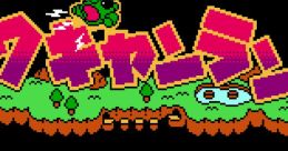 Wagyan Land ワギャンランド - Video Game