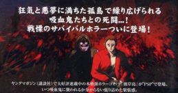Higanjima 彼岸島 - Video Game Video game from Higanjima 彼岸島 for PSP. Published by Now Production (2005).