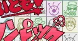Waratte Iitomo! Tamorinpic 笑っていいとも!タモリンピック - Video Game