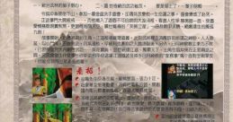 Xiao Au Jiang Wu - Video Game Video game from Xiao Au Jiang Wu for NES.