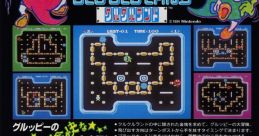 Clu Clu Land (VS. System) クルクルランド - Video Game