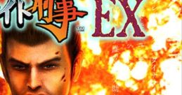 Dynamite Deka EX ORIGINAL TRACK ダイナマイト刑事EX ORIGINAL TRACK - Video Game